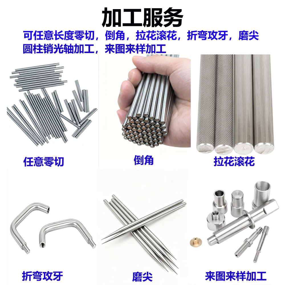 304 Stainless Steel Round Bar, Bright Polished Rod, Solid Round Steel, Smooth Round Shaft, Cylindrical Pin, Can Be Cut to Size and Chamfered