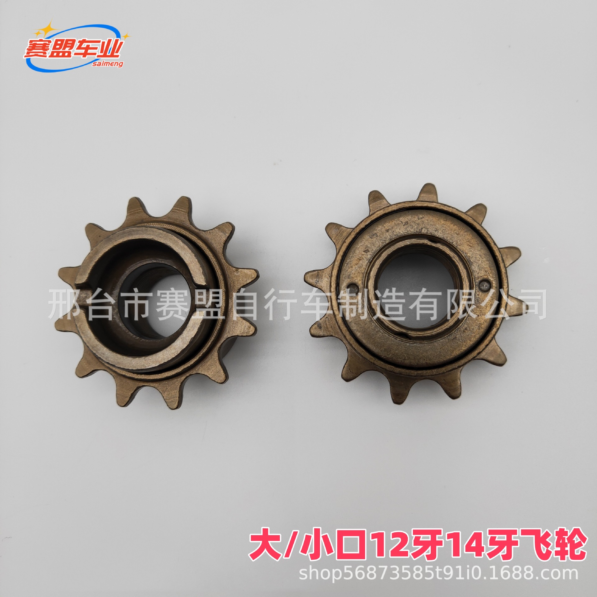 Аксессуары для маховиков большого и малого диаметра 12 зубьев 14 зубьев для заднего колеса велосипеда