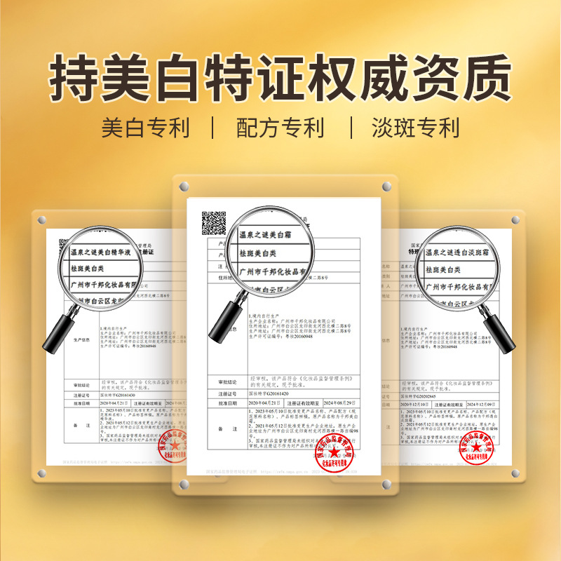 377 Water Cream Set, Whitening and Freckle Removal Skin Care Products, Whitening and Brightening, Removing Yellowing and Hydrating, Men's and Women's Light Spot Anti-Wrinkle Cream