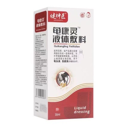 Jianshenyi Guikangling Liquid Dressing 30ml External Physical Isolation Guikangling Liquid Dressing