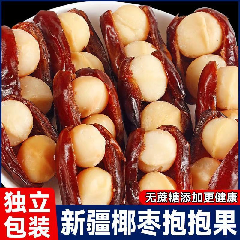 [Collection 4000] Send Hawaiian Hug Nuts Separate Packaging Summer Nuts Sandwich Snacks Hug Nuts