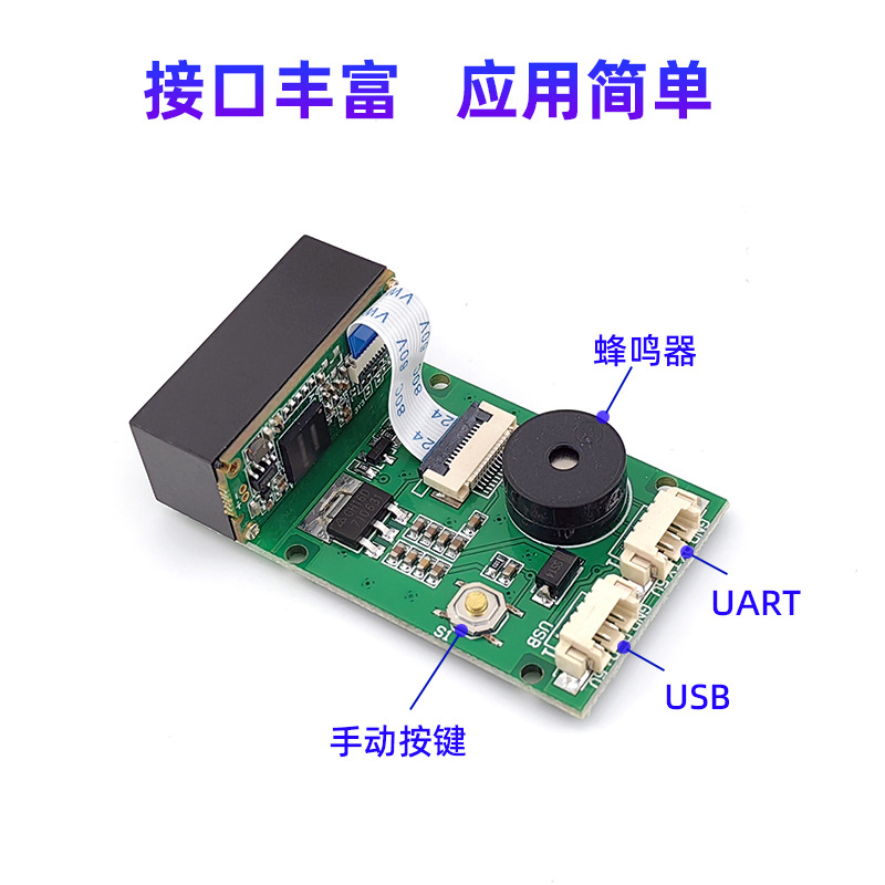 Grow One-Dimensional Two-Dimensional Scanner Gm67 Embedded Barcode Scanning Module Multi-Interface Communication Scanning Gun