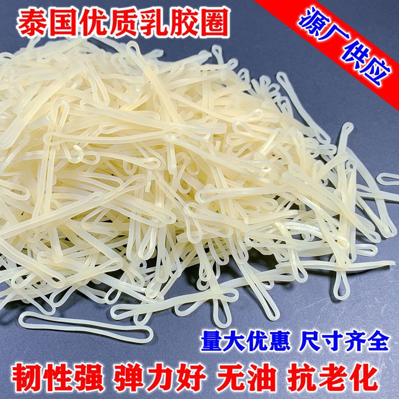 Yangjiang high quality latex ring translucent high elastic rubber band high temperature resistant anti-aging rubber ring office cowhide band