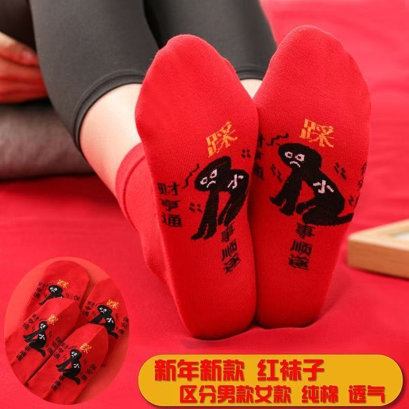 New Year Red Mid-Calf Socks for Men and Women in Their Zodiac Year