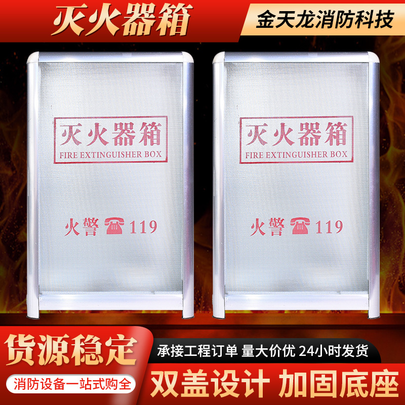 Dry powder fire extinguisher box 3KG4KG two non-angular fire fighting special multi-specification fire extinguisher box