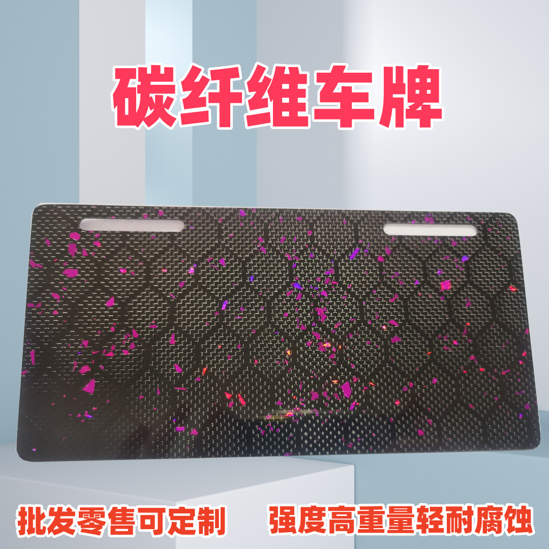 Carbon Fiber License Plate 3K Twill Football Pattern Forged Pattern Lightweight Corrosion-Resistant On-Demand Production DIY Carbon Fiber Plate
