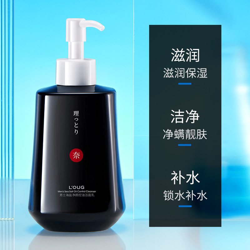 Rina Men's Sea Salt Whitening and Anti-Freckle Cleanser Refreshing Oil Control Non-Tightening Hydrating Moisturizing Rejuvenating Cleanser