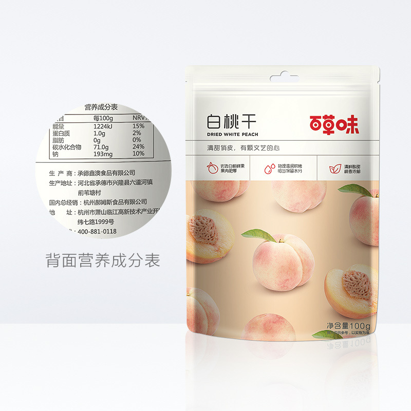 Baicao Flavor Dried White Peach 100g Box Size 70 Casual Popular Dried Fruit Candied Peach Meat Wholesale Snacks
