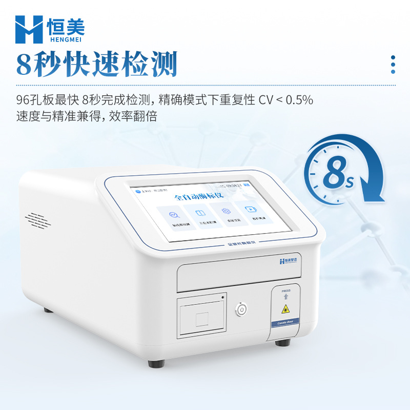 Full-Wavelength Enzyme Immunoassay Laboratory Uv-Visible Spectrophotometer Full-Spectrum Enzyme-Linked Immunometric Analyzer