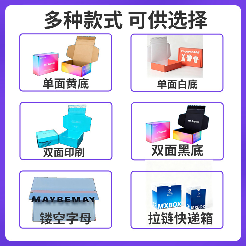 Zippered Airplane Box Custom Tear-Off Box Packaging Carton Zipper Tape-Free Carton Colorful Extra Hard Express Packaging Box