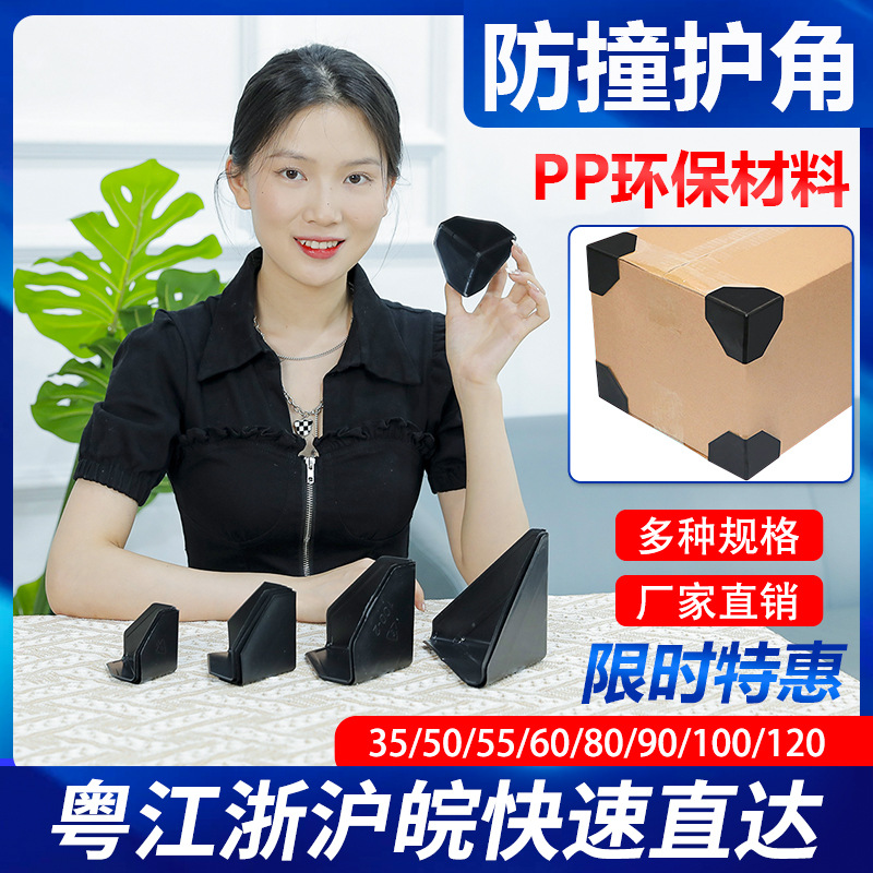Оптовая продажа пластиковых уголков 50мм для упаковки