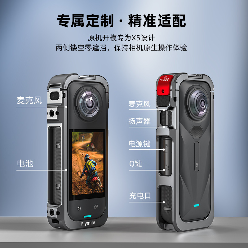 Flymile Is Suitable for Shadow Stone Insta360 X5 Rabbit Cage Protective Frame Panoramic Action Camera Protective Shell Accessories