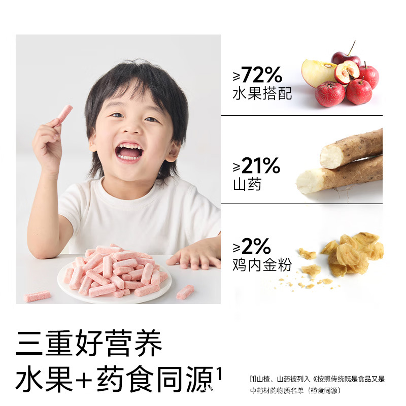 Fujibaby Freeze-Dried Hawthorn Sticks Probiotic Baby Freeze-Dried Snacks Chicken Inner Gold Hawthorn Lollipops No Additives
