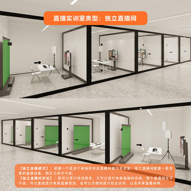 Live E-Commerce Skills Competition Training Equipment Plan High-Definition Media E-Commerce Professional Training Decoration Training Services