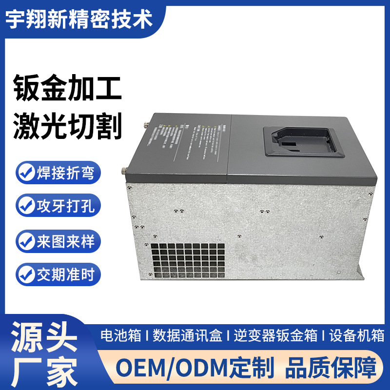 Inverter Cabinet Commercial Energy Storage Frame Structure Sheet Metal Parts Processing Box Sheet Metal Battery Box Control Box Distribution Cabinet