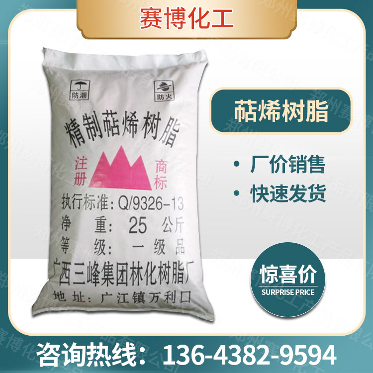 Производители поставляют терпеноидную смолу T80T100T130 для увеличения вязкости и прочности связи