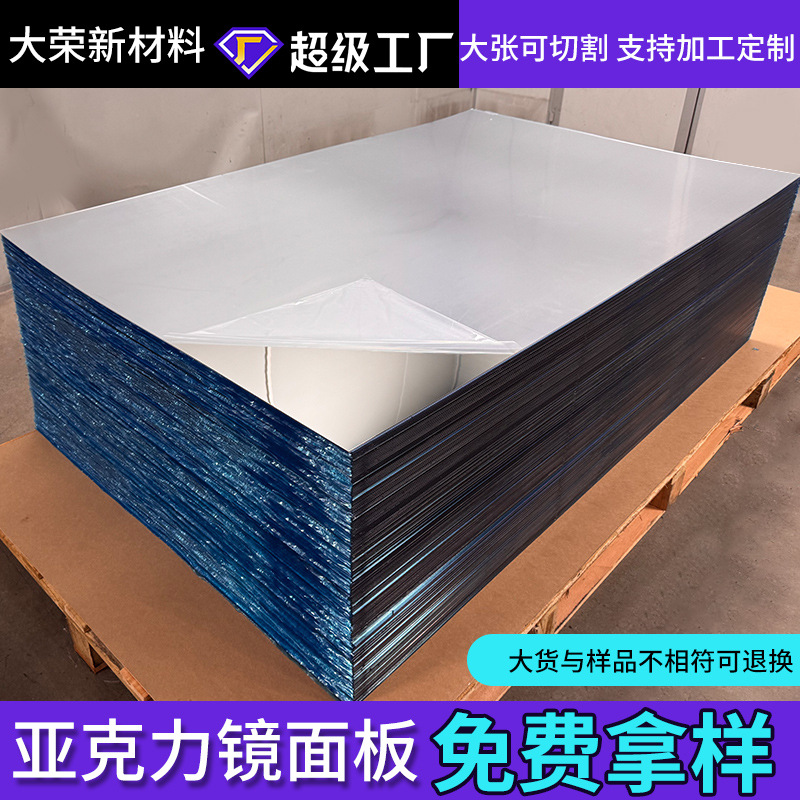 Customized Acrylic Mirror Panels, Hardened Laser Cutting, Ps Organic Gold and Silver Large Sheets, Whole Board Acrylic Soft Mirrors