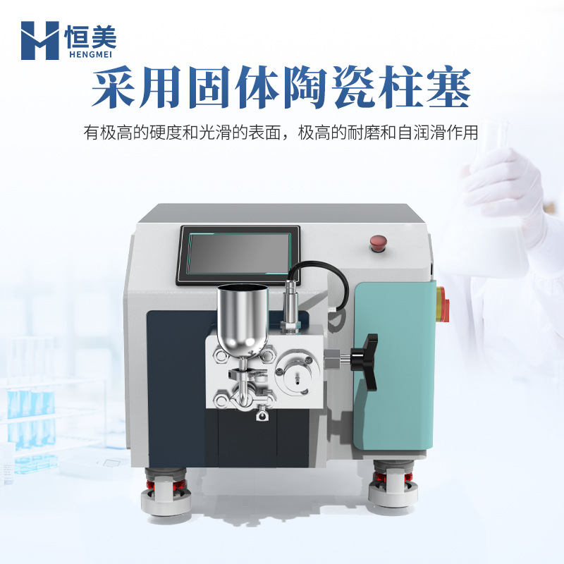 High-Pressure Homogenizer Small-Scale Food Emulsification Suspension Lipid Body Fat Emulsion Sample Nano-Dispersion Processing Instrument