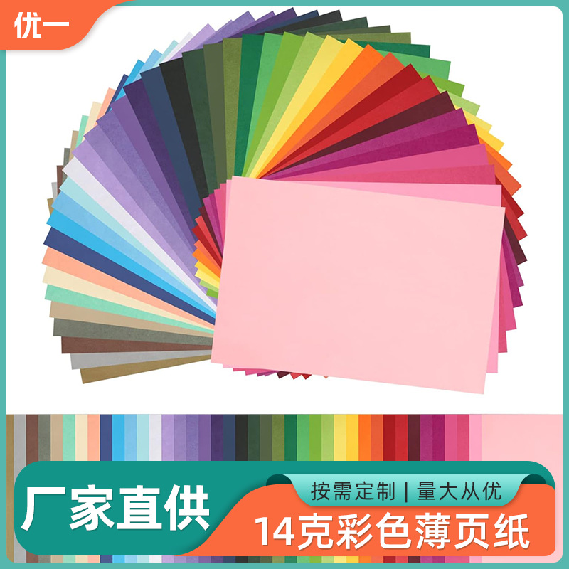 Cross-Border Hot Selling A4 Colorful Sydney Paper 14g Colorful Thin Paper 40 Colorfuls Mixed Colorful Foldableing Bag Colorful Copy Paper