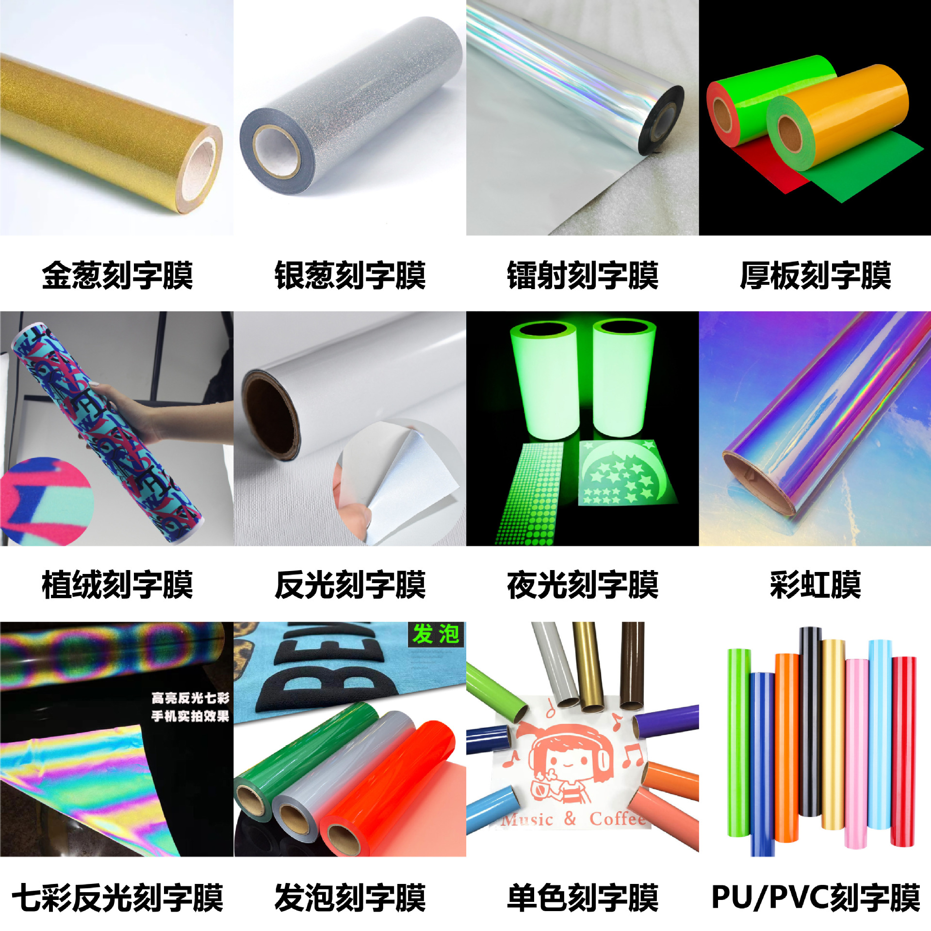 Colorful Pvc Lettering Film Clothing Printing Engraving Film Adhesive Htv Hot Stamping Film Pvc Vinyl Seconds Tear in Stock