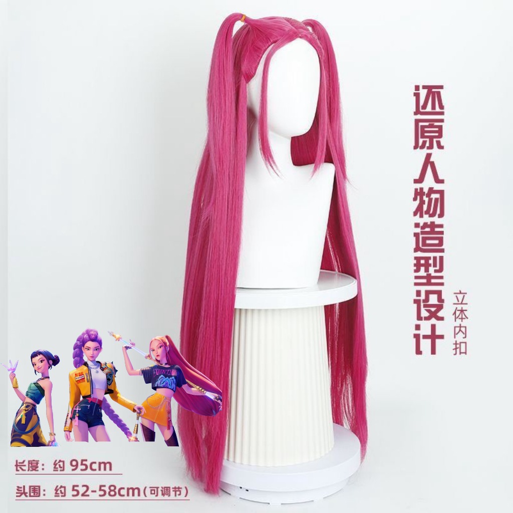 Cross-Border Skpop Witch Hunter Mirai Cos Wig Zoe Rumi Scalp Top Style
