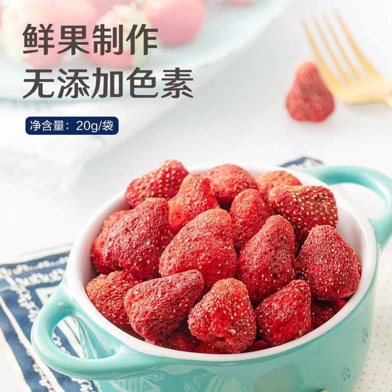 Free shipping good shop strawberry crispy 20g freeze-dried dried strawberry snack snack dried fruit preserved fruit leisure food