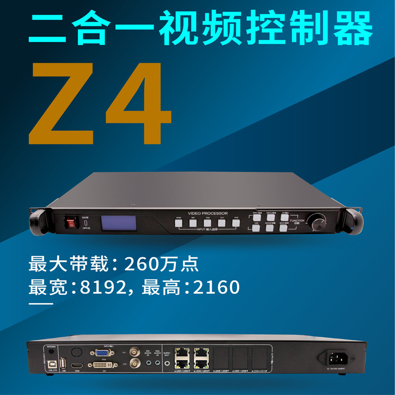 Video Processor 2-in -1 AVIC Z2 Z4 Z6 Z8 Z12 Z16. Z2E- Z8E