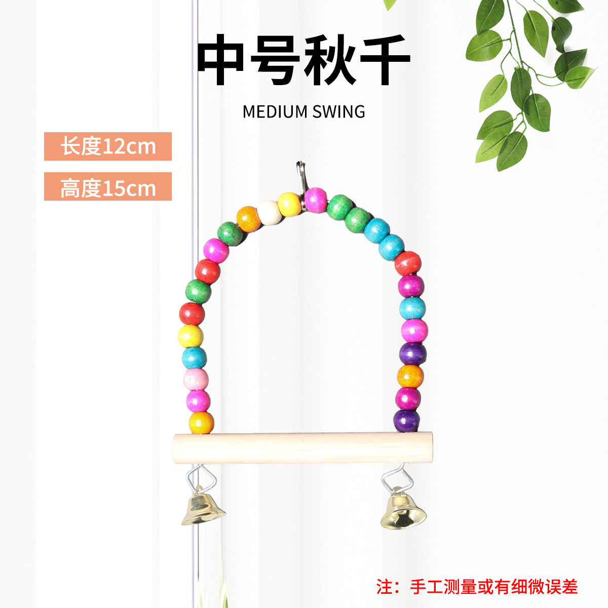 Budgerigar swing bird toy rings bite bird supplies Bird station pole log bird cage Accessories Wholesale