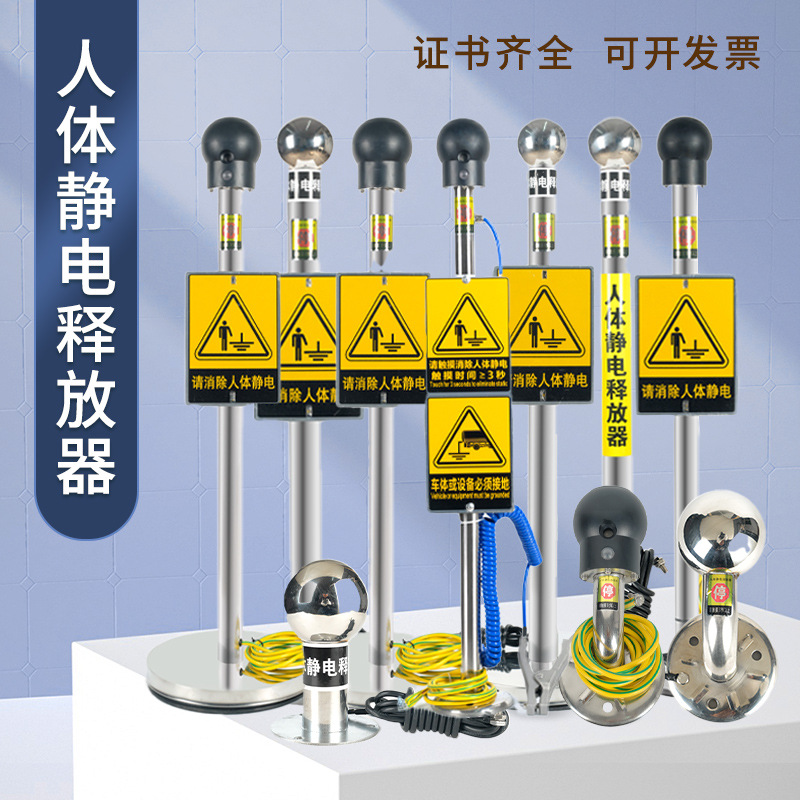 Human body static eliminator touch type release ball industrial explosion-proof sound and light voice alarm intrinsically safe release column