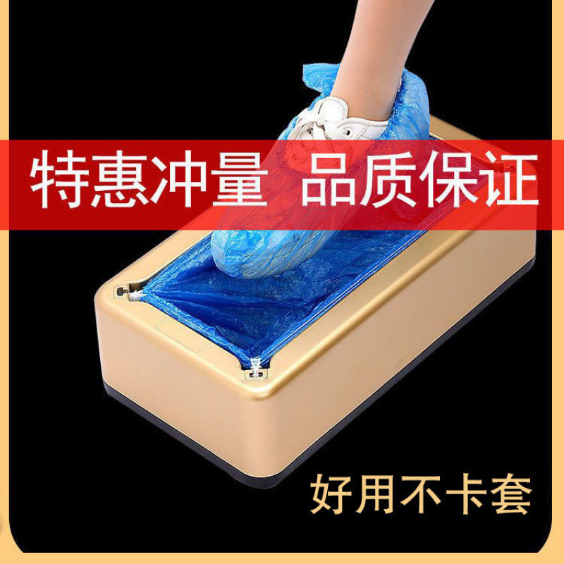 Shoe Cover Machine Household Automatic New Shoe Cover Machine Disposable Shoe Cover Machine Smart Shoe Film Machine Foot Cover Box