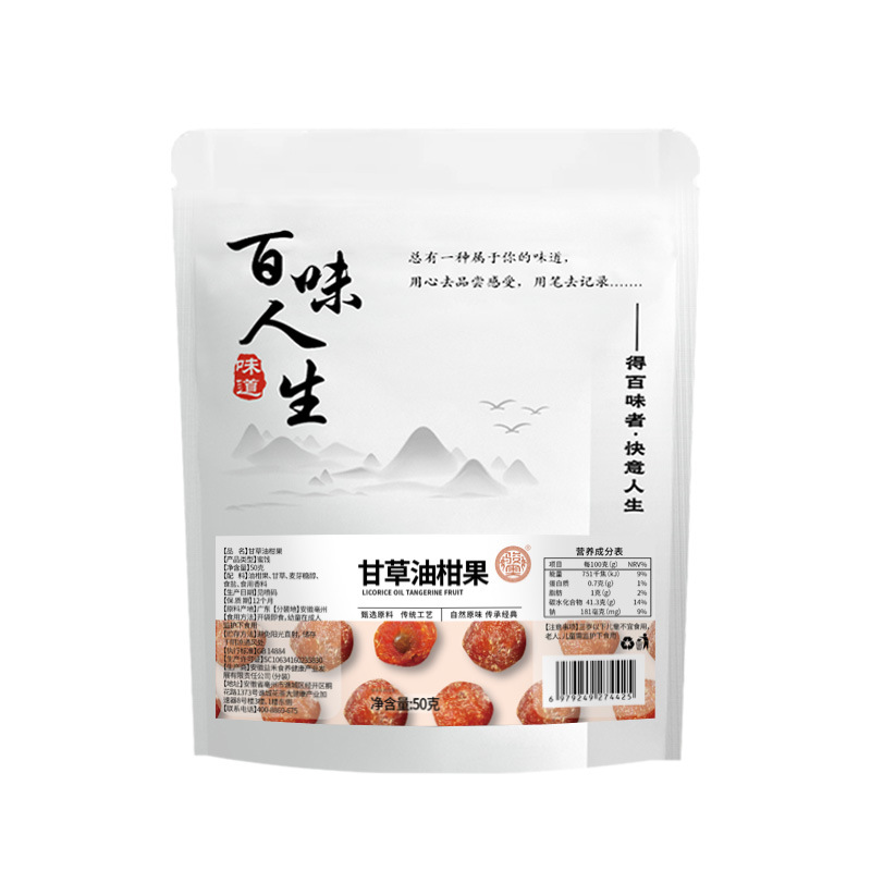 Licorice oil citrus fruit Chaoshan specialty features back to sweet fruit fresh emblica tuo mandarin licorice plum fruit