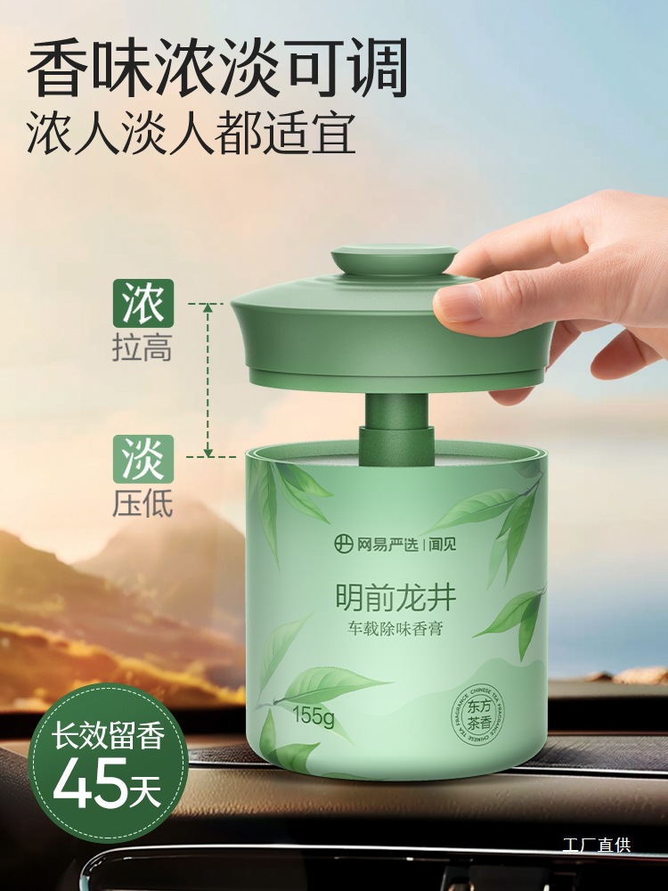 Netease Carefully Selects Car Aromatherapy Car Accessories Solid Balm New Fragrance Supplies Men's Perfume