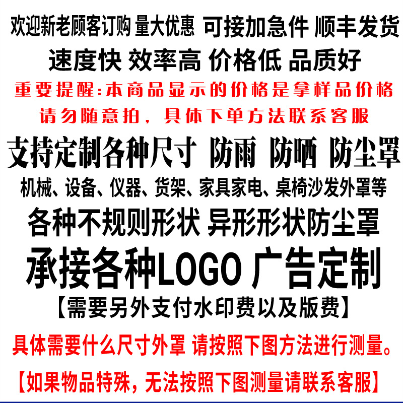 Customized Machine Equipment Rainproof and Waterproof Mechanical Instrument Cover Outdoor Furniture Cover Custom-Made Instrument Mechanical Dust Cover