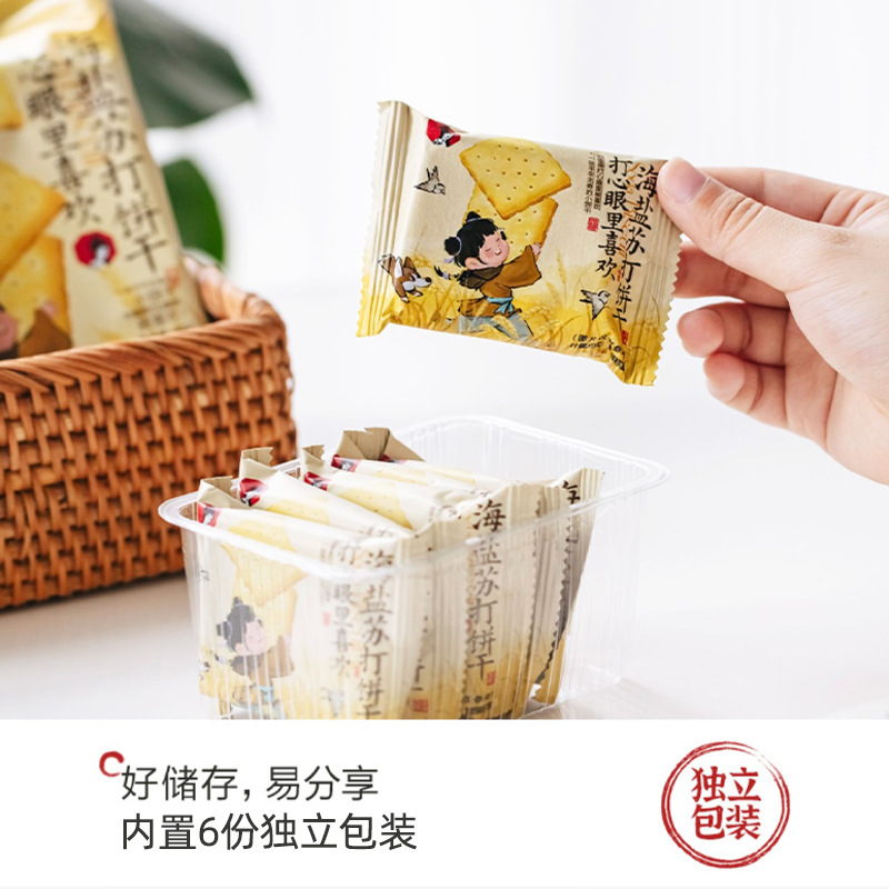 Tea-Colored Sea Salt Soda Crackers Individually Packaged Snack Gift Pack Breakfast Pancakes to Satisfy Hunger and Satisfy Cravings Small Tea Snacks