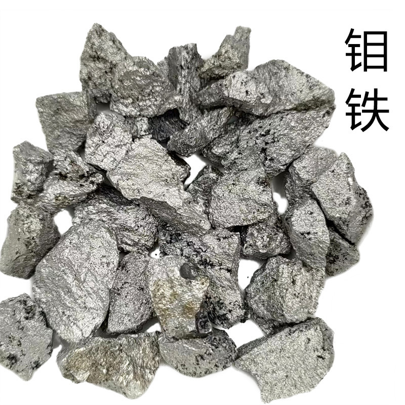 60 Molybdenum Iron Industrial Molybdenum Iron Block Steelmaking Alloy Additive 55 Molybdenum Iron Furnace Material Alloy Particles Large Quantity Preferential Treatment