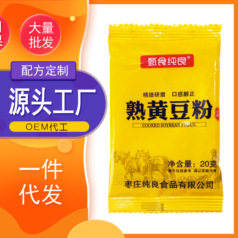 Приготовленный соевый порошок клейкого рисового пирога с осликом, ролл с соевым молоком, мгновенный прием пищи 20г, маленькая упаковка, запеченный приготовленный соевый порошок