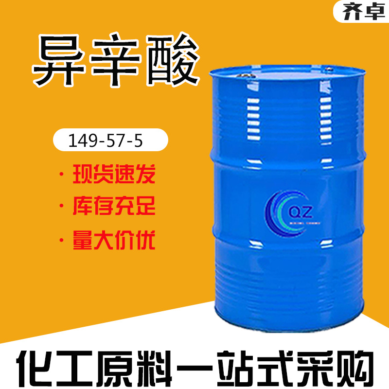 Готовая поставка изооктановой кислоты промышленного качества пластификатор для пластика краска для покрытия агент для сушки 2-этилгексановая кислота