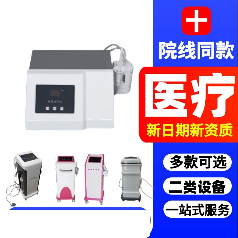 Озоновый аппарат, производитель медицинского озонового оборудования