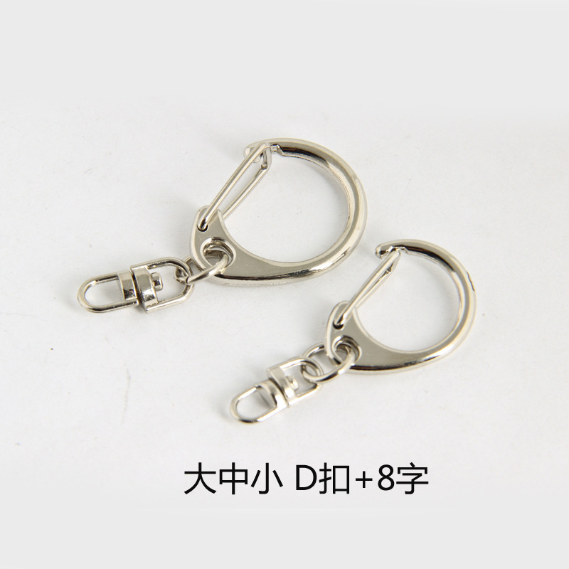 Прямые поставки с завода, металлическая D-застежка с восемью ключами, аксессуары для ключей, многообразные изысканные брелки