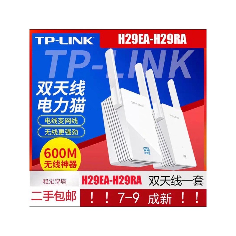 Second-Hand Tenda Gigabit Power Cat Ph3 Power Transmission Set Iptv Wired Pair Extender Power Line Adapter