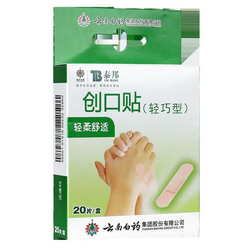 Yunnan Baiyao Taibang Band-Aid Lightweight 20 Pieces/Box Band-Aid Breathable Comfortable Paste Pharmacy Supermarket