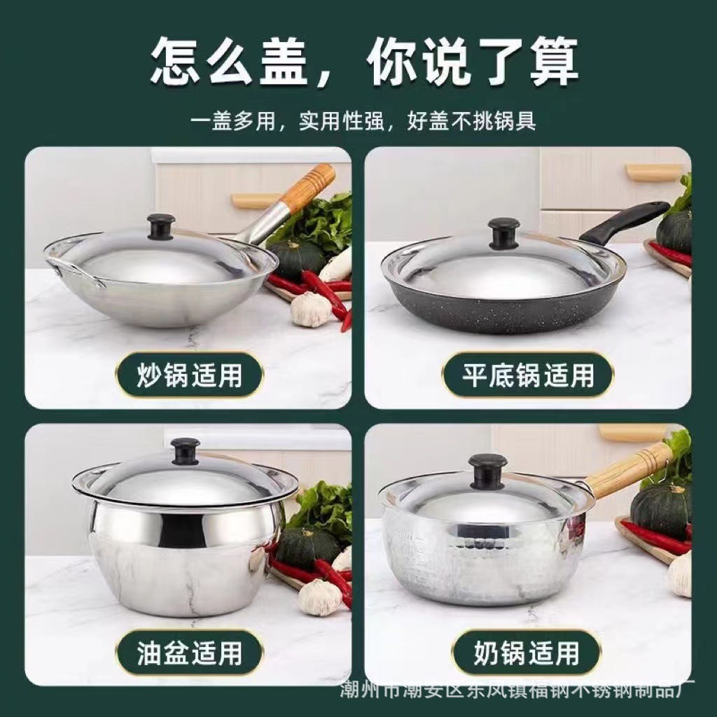 Factory Direct sales 18-32cm stainless steel pot cover tripod cover Weizhong cover iron lid barrel cover round cover universal cover wholesale