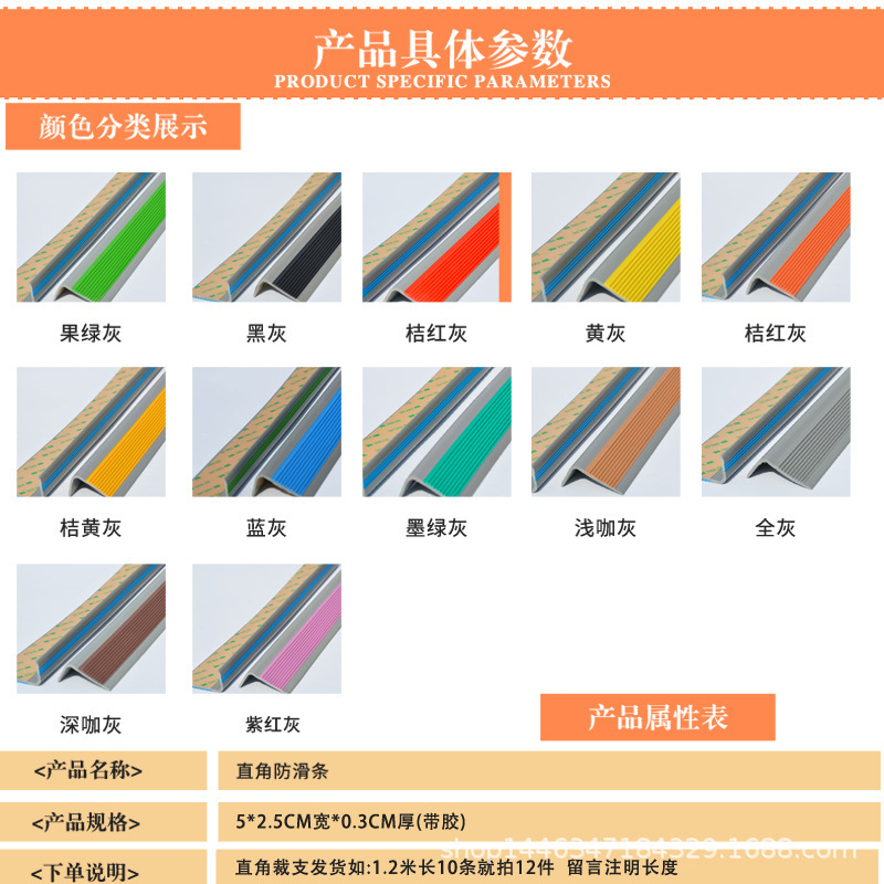 Kindergarten School Stair Steps Anti-Slip Strips Edge Strips Pads Stickers Step Edge Wrapping Strips Anti-Collision Straight Angle Corner Protectors