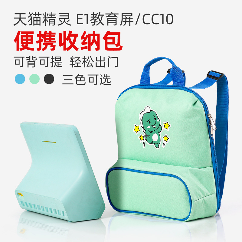 Сумка для хранения планшета Tmall Elf E1, косметичка Kissabc English E1 для домашнего обучения