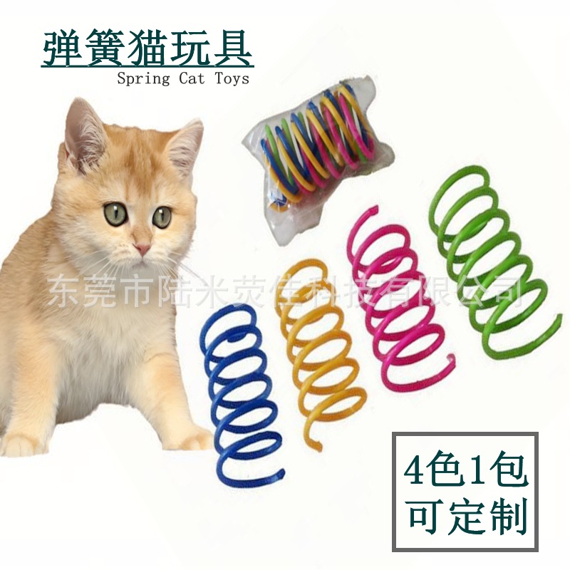 Pet toy color plastic spring self-hi cat to relieve boredom and bite toy beating cat magic cat spring