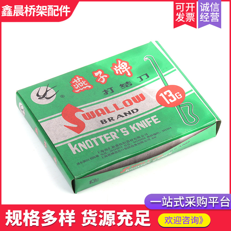 No. 13 Ear Handle Knotting Knife, Textile Accessory Ear-Shaped Reverse-Hand Knotting Knife, Square Handle Ear Handle, Curved Handle Knotting Knife