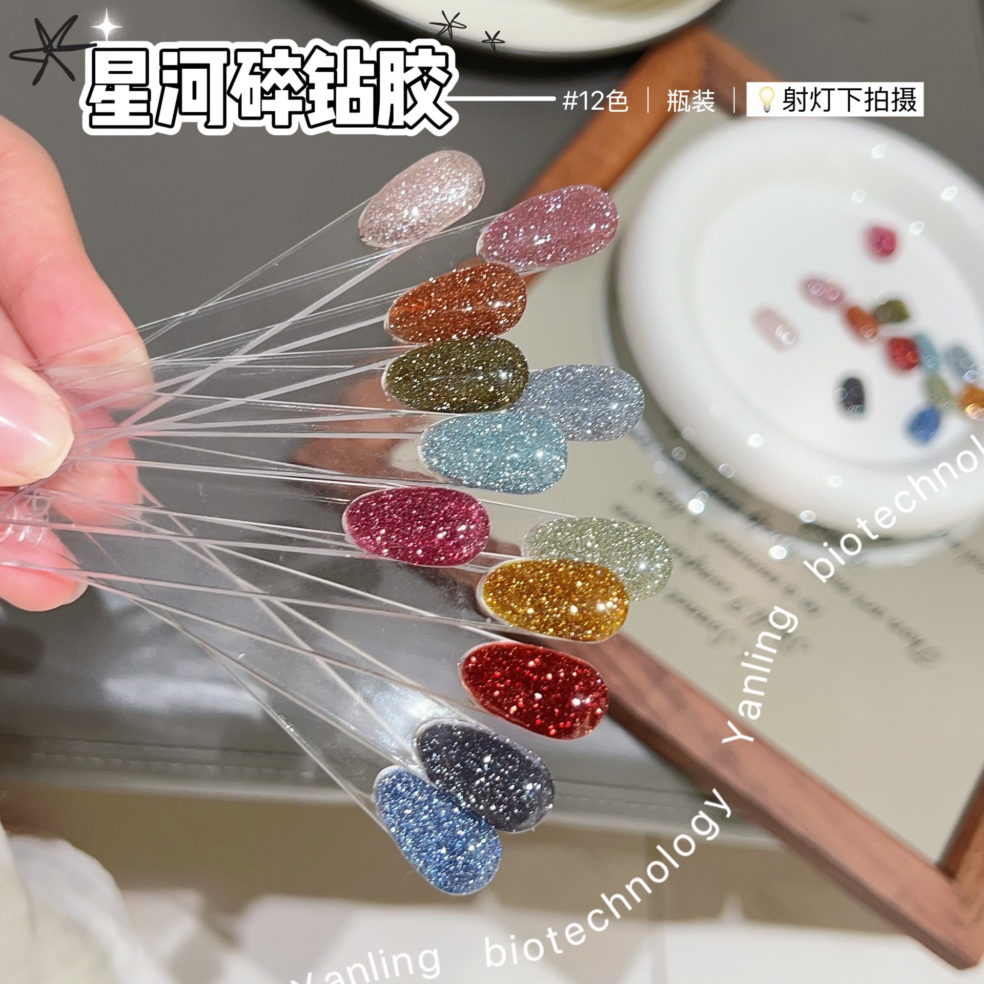 Yanling Galaxy Crushed Diamond Glue Double Flash Bottle Disco Glue Ice Transparent Reflective Fine Flash Nail Art Crushed Diamond Nail Glue