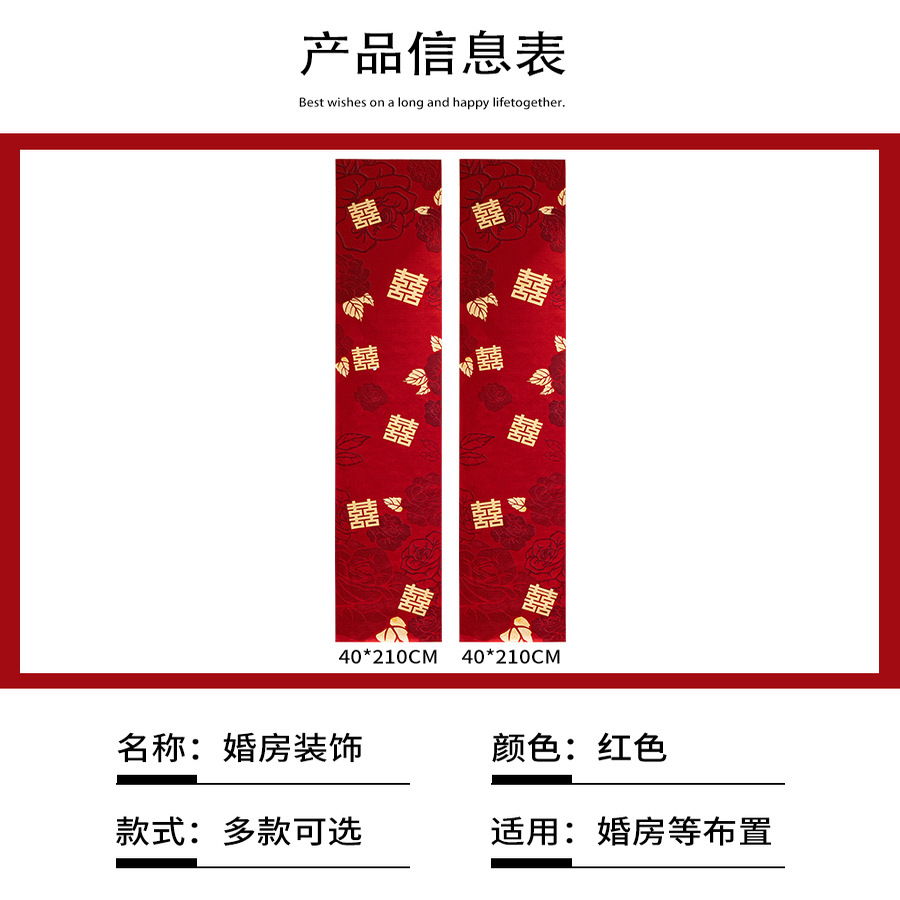 Wedding Decoration Set for the Groom's New House and the Bride's Bedroom, Garland Hanging Decorations, Wedding Dressing Gown Background Wall