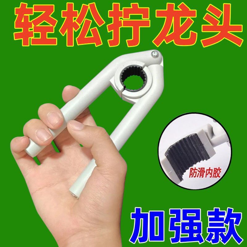 Faucet Aerator Wrench Kitchen Bathroom Faucet Outlet Clogged Filter Special Removal Wrench