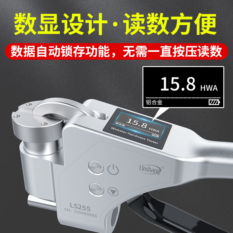 Lin on digital display Wechsler hardness tester aluminum alloy hardness tester yellow copper Wechsler hardness tester LS255